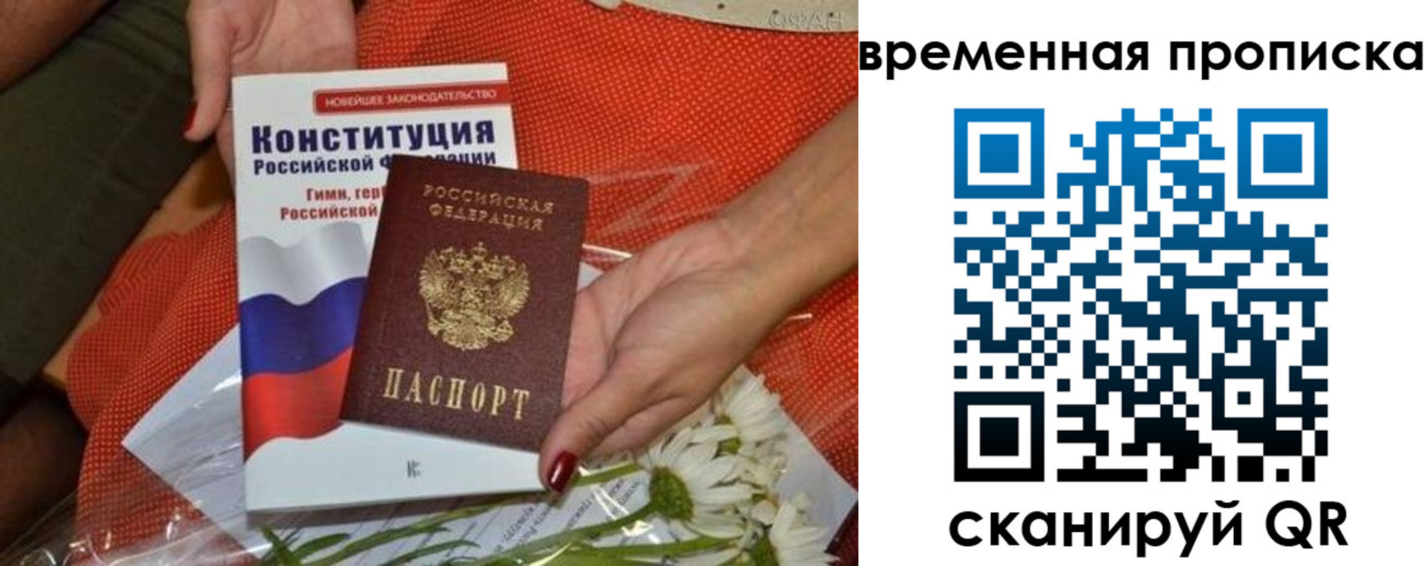 прописка иностранных граждан в Кремёнках