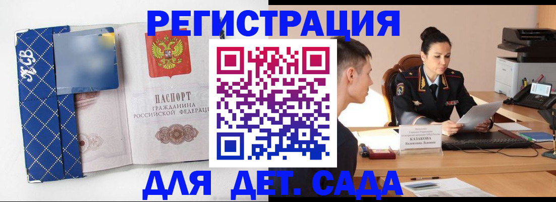 временная регистрация купить в Кремёнках
