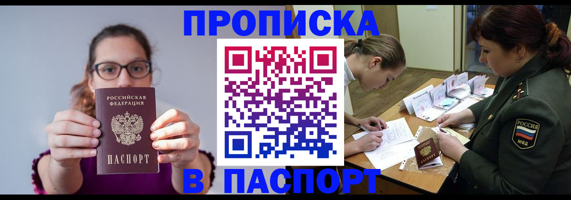 прописка от собственника в Кремёнках