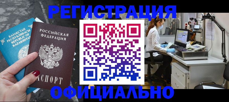 прописка иностранных граждан в Кремёнках