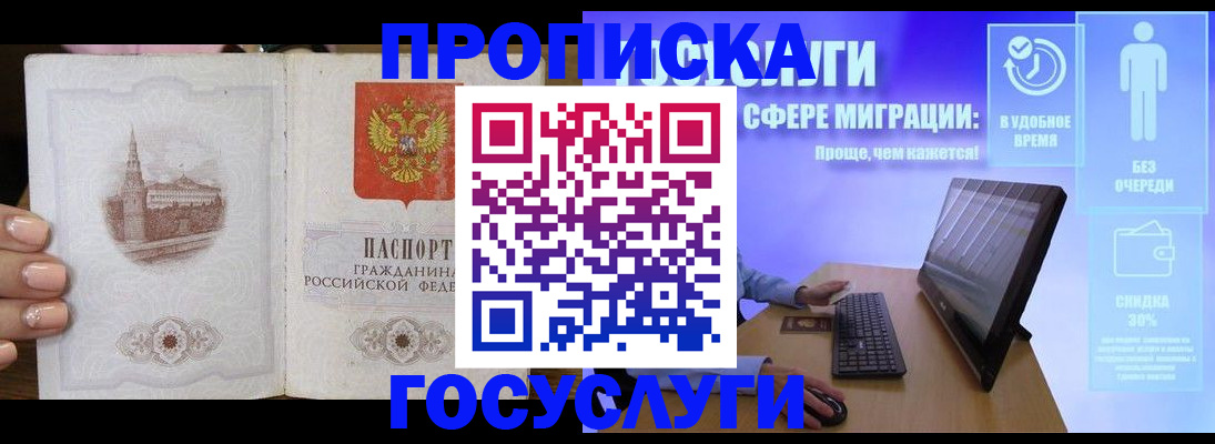 прописка для школы в Кремёнках