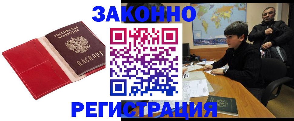 временная регистрация адрес в Кремёнках