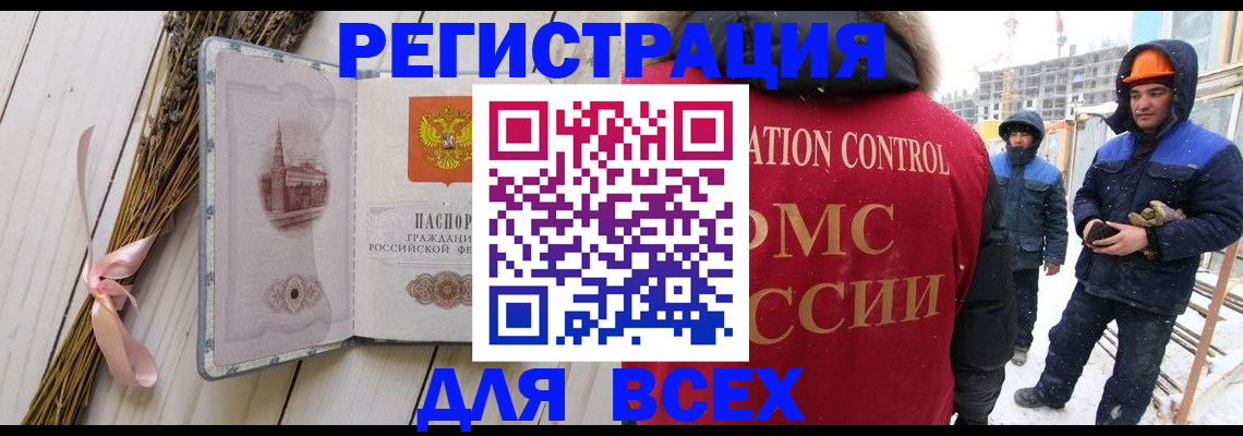 прописка штамп в Кремёнках