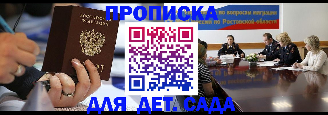 прописка в Кремёнках